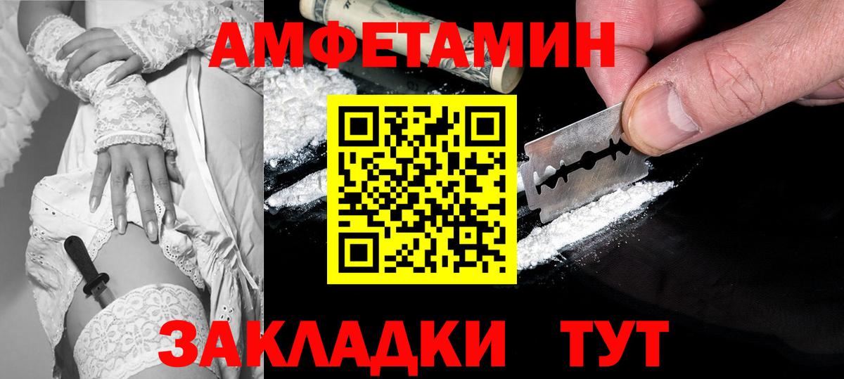 Амфетамин Розовый Барнаул