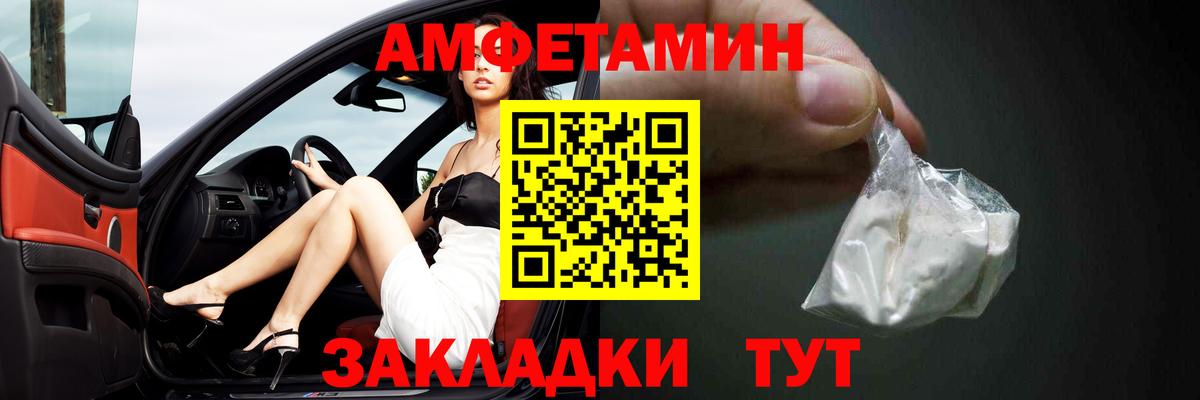 Барнаул  Амфетамин  Вход с VPN  АМФЕТАМИН VHQ 