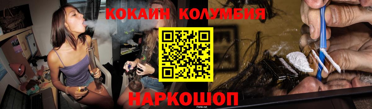 Кокаин Боливия  Вход с VPN  наркошоп  Кокаин  Барнаул  Cocaine 99% 