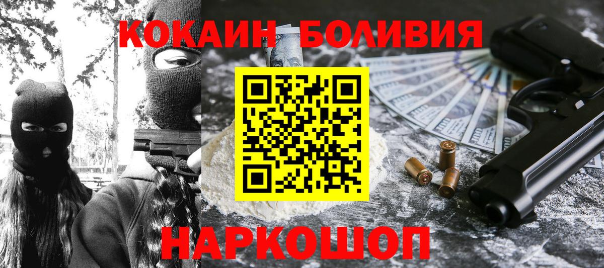 Кокаин Fish Scale Барнаул