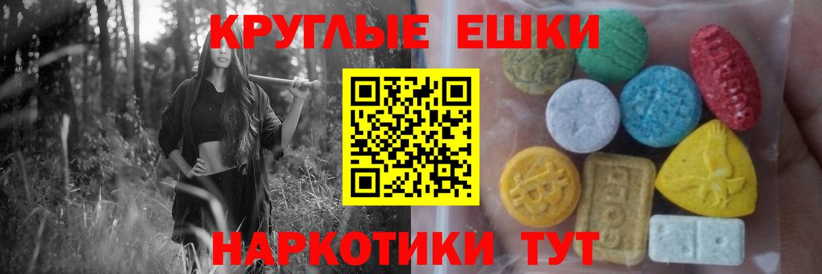 Ecstasy XTC  Вход с VPN  Экстази  продажа наркотиков  ЭКСТАЗИ бентли  Барнаул 