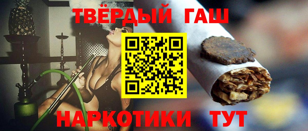 Гашиш Premium  Гашиш AMNESIA HAZE  Вход с VPN  Барнаул 