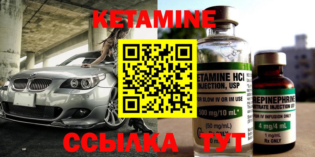 Кетамин VHQ  Вход с VPN  Барнаул  КЕТАМИН VHQ 