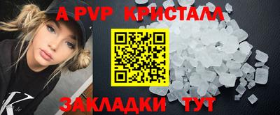 альфа пвп Шахты