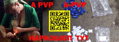 альфа пвп VHQ Шебекино
