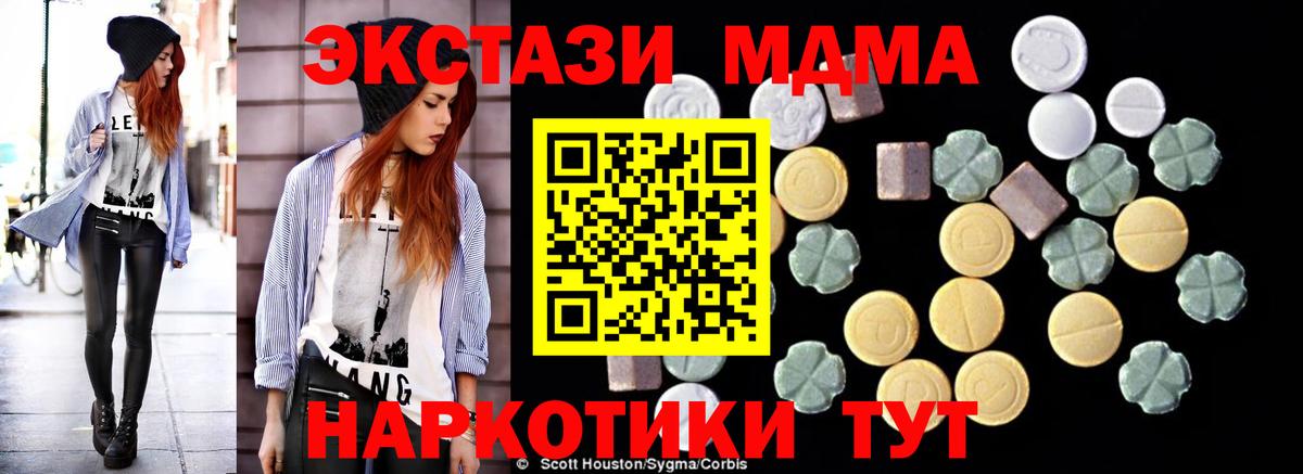 MDMA Molly  Вход с VPN  МДМА VHQ  Барнаул 