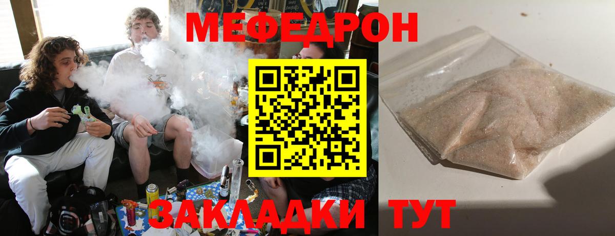 Меф мяу мяу  Барнаул