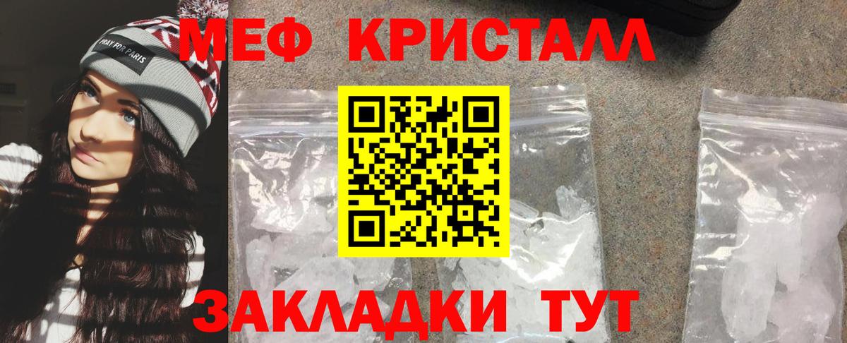 Меф мука  МЯУ-МЯУ 4 MMC  МЯУ-МЯУ  МЯУ-МЯУ  Вход с VPN  Барнаул 