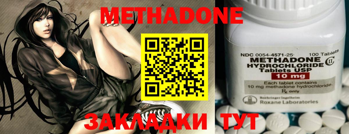 Метадон мёд  Метадон VHQ  Барнаул  Вход с VPN 