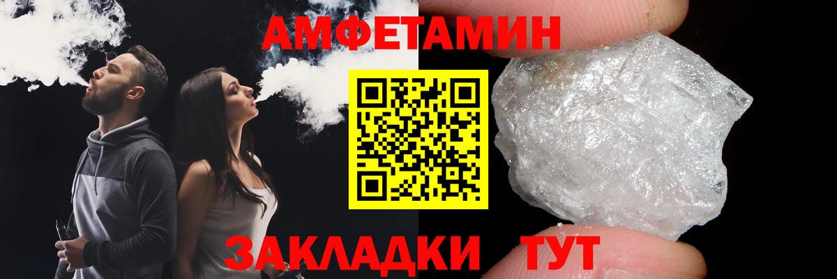 МЕТАМФЕТАМИН витя  Вход с VPN  МЕТАМФЕТАМИН витя  Барнаул 