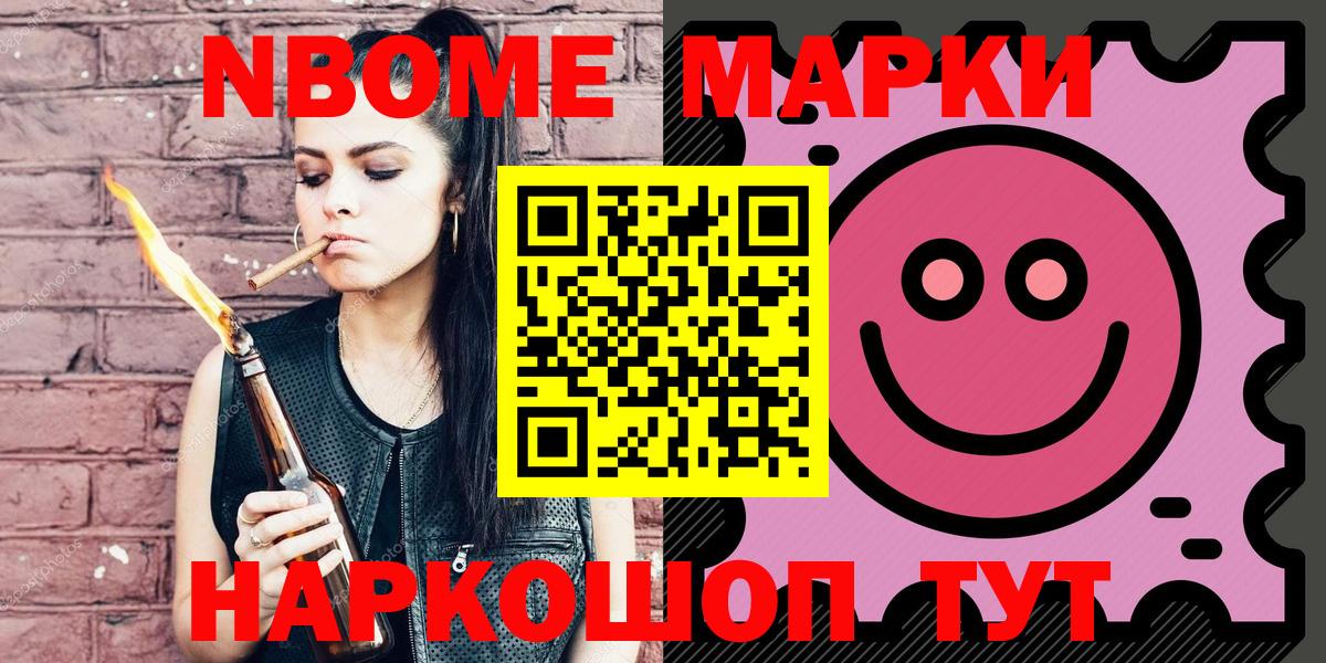 Марки 25I-NBOMe 1,5мг  Вход с VPN  Марки N-bome  Барнаул  Марки 25I-NBOMe 1,5мг 