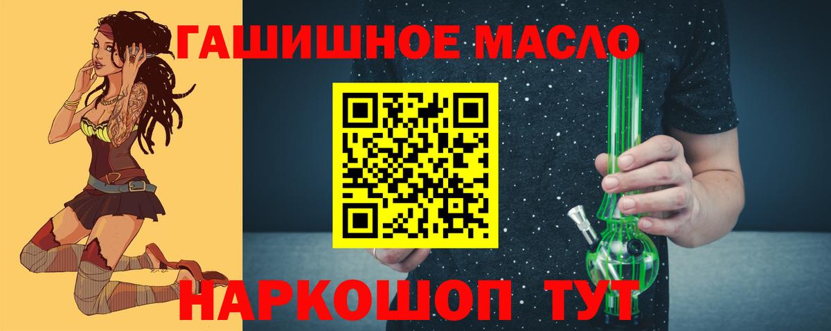 Дистиллят ТГК гашишное масло  Вход с VPN  что такое   Дистиллят ТГК концентрат  Барнаул 