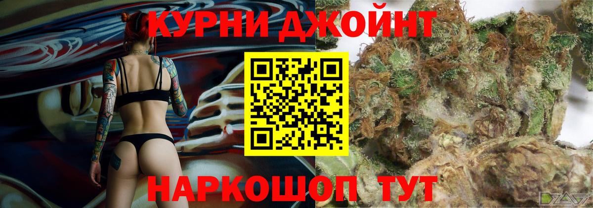 Каннабис White Widow Барнаул